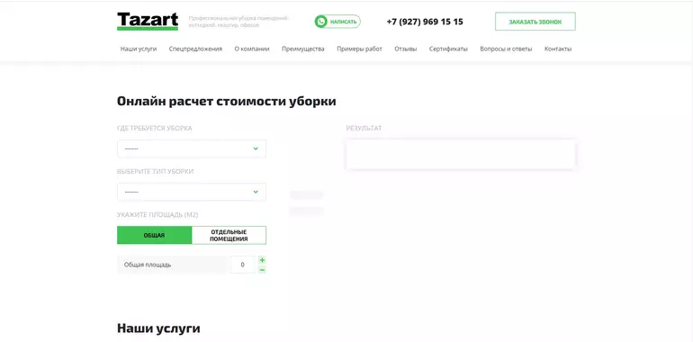 Слайд