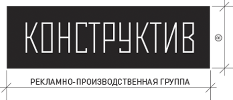 Логотип «Конструктив»